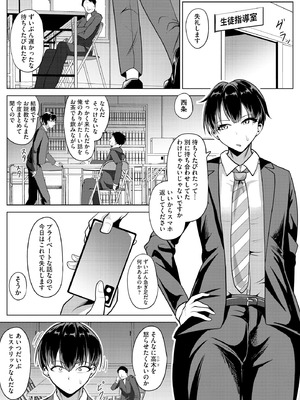 コミックB地区 Vol.9_085