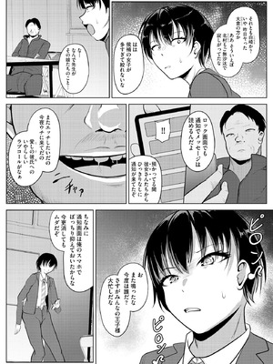 コミックB地区 Vol.9_086