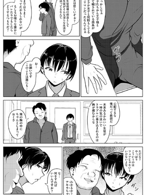 コミックB地区 Vol.9_087