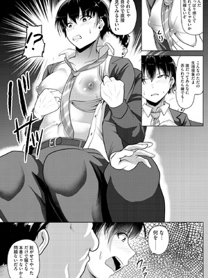 コミックB地区 Vol.9_091