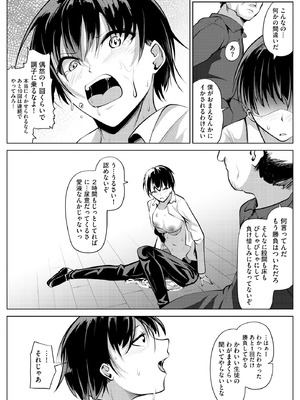 コミックB地区 Vol.9_098