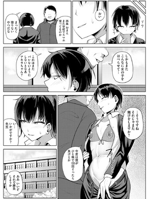 コミックB地区 Vol.9_106