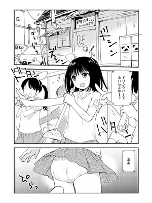 コミックB地区 Vol.9_111