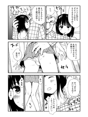 コミックB地区 Vol.9_113