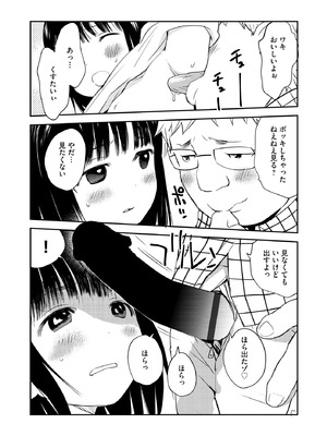 コミックB地区 Vol.9_116