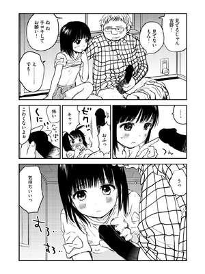 コミックB地区 Vol.9_117