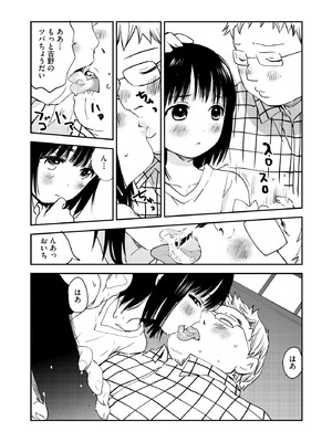 コミックB地区 Vol.9_118