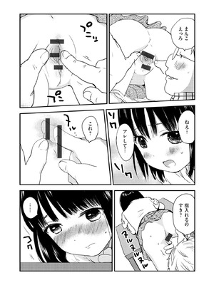 コミックB地区 Vol.9_121