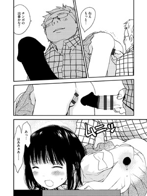 コミックB地区 Vol.9_122