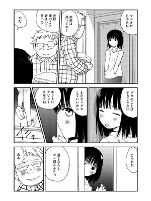 コミックB地区 Vol.9_126