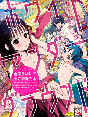 コミックB地区 Vol.9_128