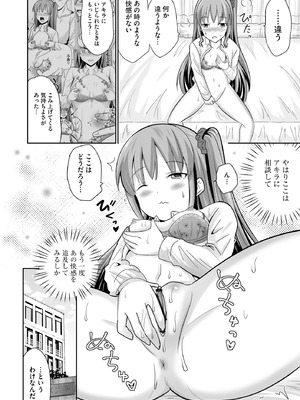 コミックB地区 Vol.10_008