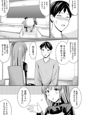 コミックB地区 Vol.10_009