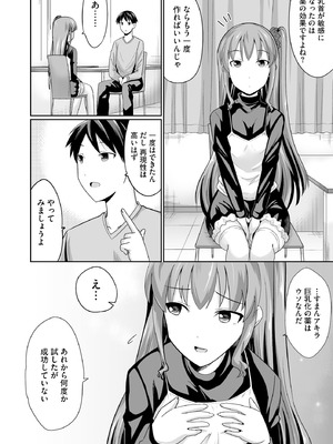 コミックB地区 Vol.10_010