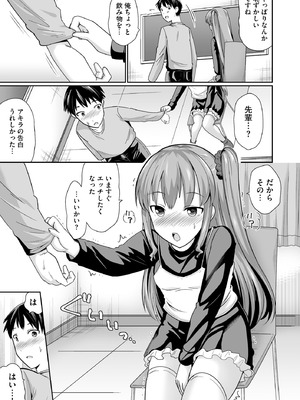 コミックB地区 Vol.10_013