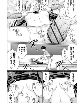 コミックB地区 Vol.10_020