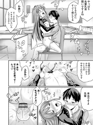 コミックB地区 Vol.10_024