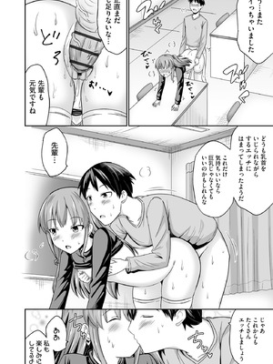 コミックB地区 Vol.10_028