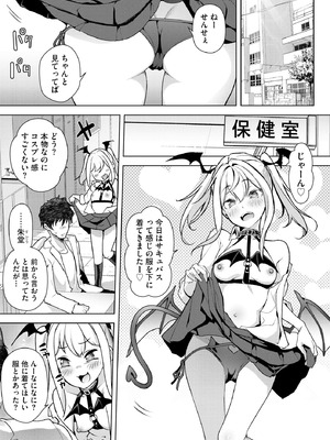 コミックB地区 Vol.10_033