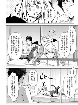 コミックB地区 Vol.10_034