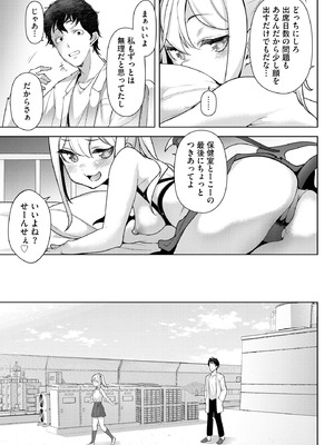 コミックB地区 Vol.10_035