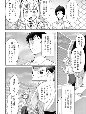 コミックB地区 Vol.10_036