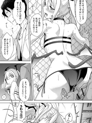 コミックB地区 Vol.10_043