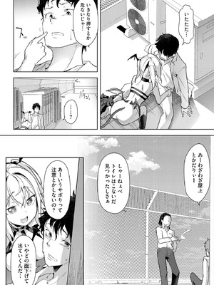 コミックB地区 Vol.10_044