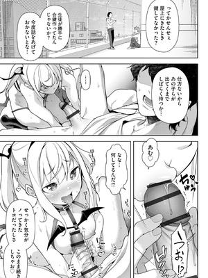 コミックB地区 Vol.10_045