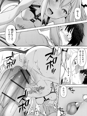 コミックB地区 Vol.10_048