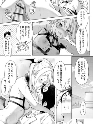 コミックB地区 Vol.10_051