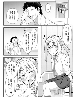 コミックB地区 Vol.10_052