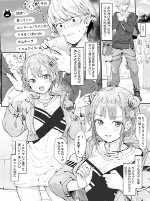 コミックB地区 Vol.10_057