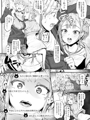 コミックB地区 Vol.10_058