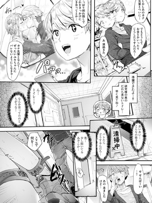 コミックB地区 Vol.10_064