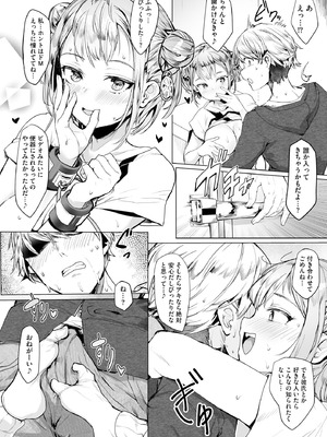 コミックB地区 Vol.10_066