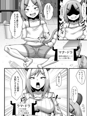 コミックB地区 Vol.10_081