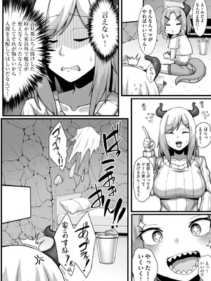 コミックB地区 Vol.10_082