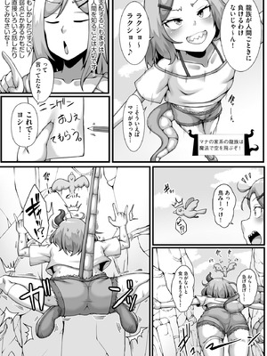 コミックB地区 Vol.10_083