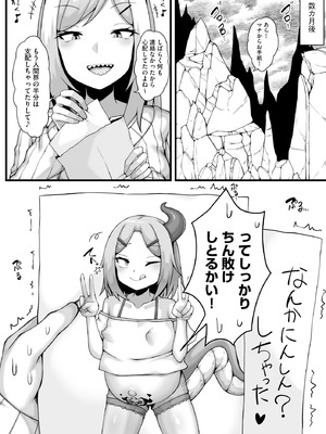 コミックB地区 Vol.10_098