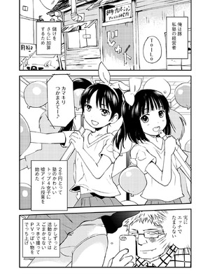 コミックB地区 Vol.10_103