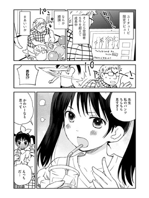 コミックB地区 Vol.10_104