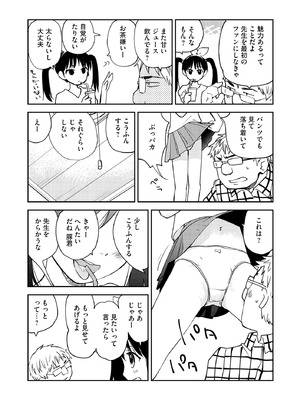 コミックB地区 Vol.10_105