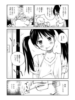 コミックB地区 Vol.10_106