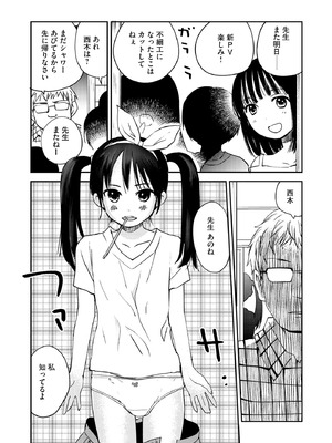 コミックB地区 Vol.10_107