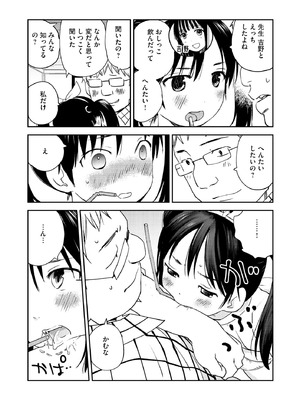 コミックB地区 Vol.10_108