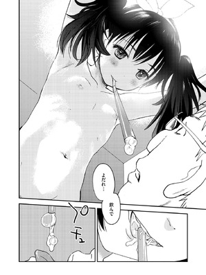 コミックB地区 Vol.10_110