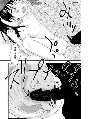 コミックB地区 Vol.10_115