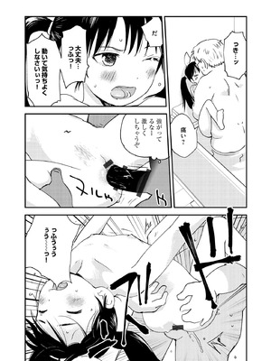 コミックB地区 Vol.10_116