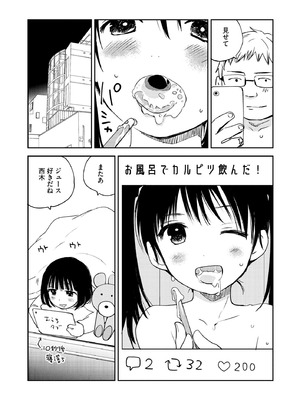 コミックB地区 Vol.10_119